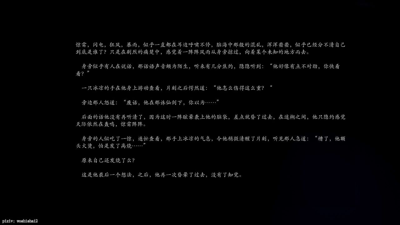 [3D]诛仙荡魔誌第49话