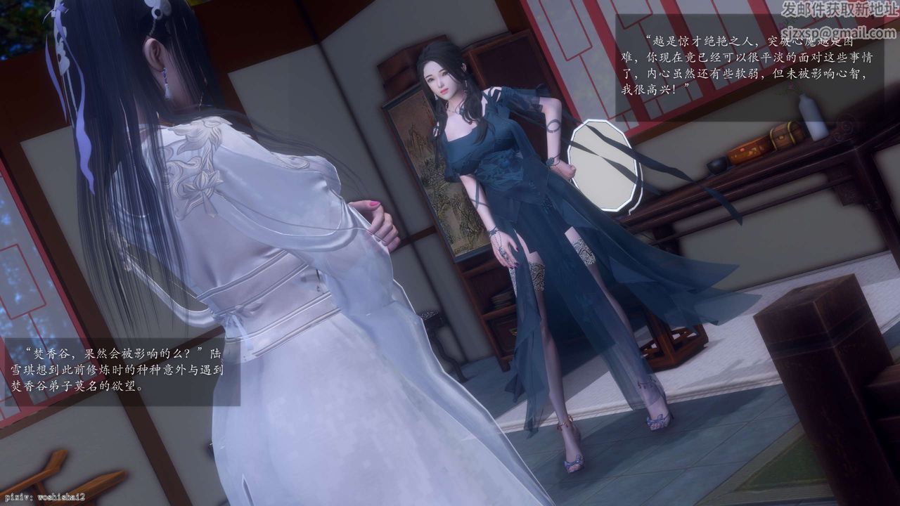 [3D]诛仙荡魔誌第49话