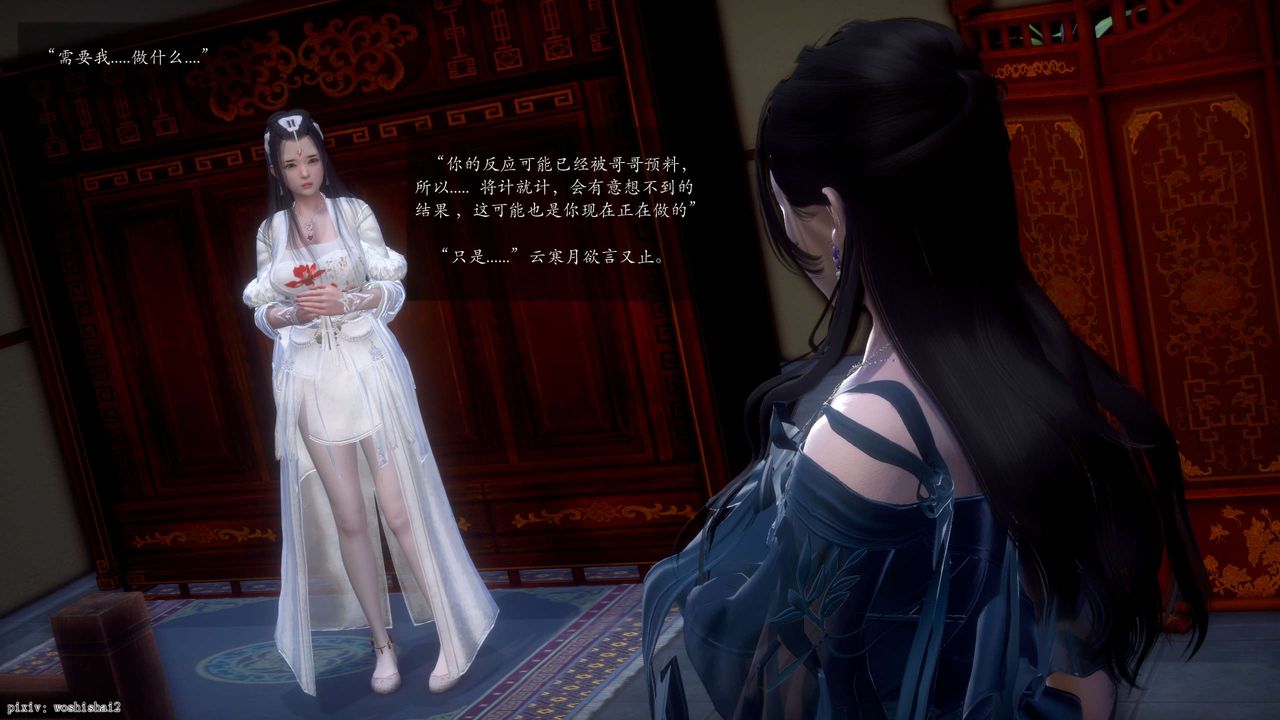 [3D]诛仙荡魔誌第49话