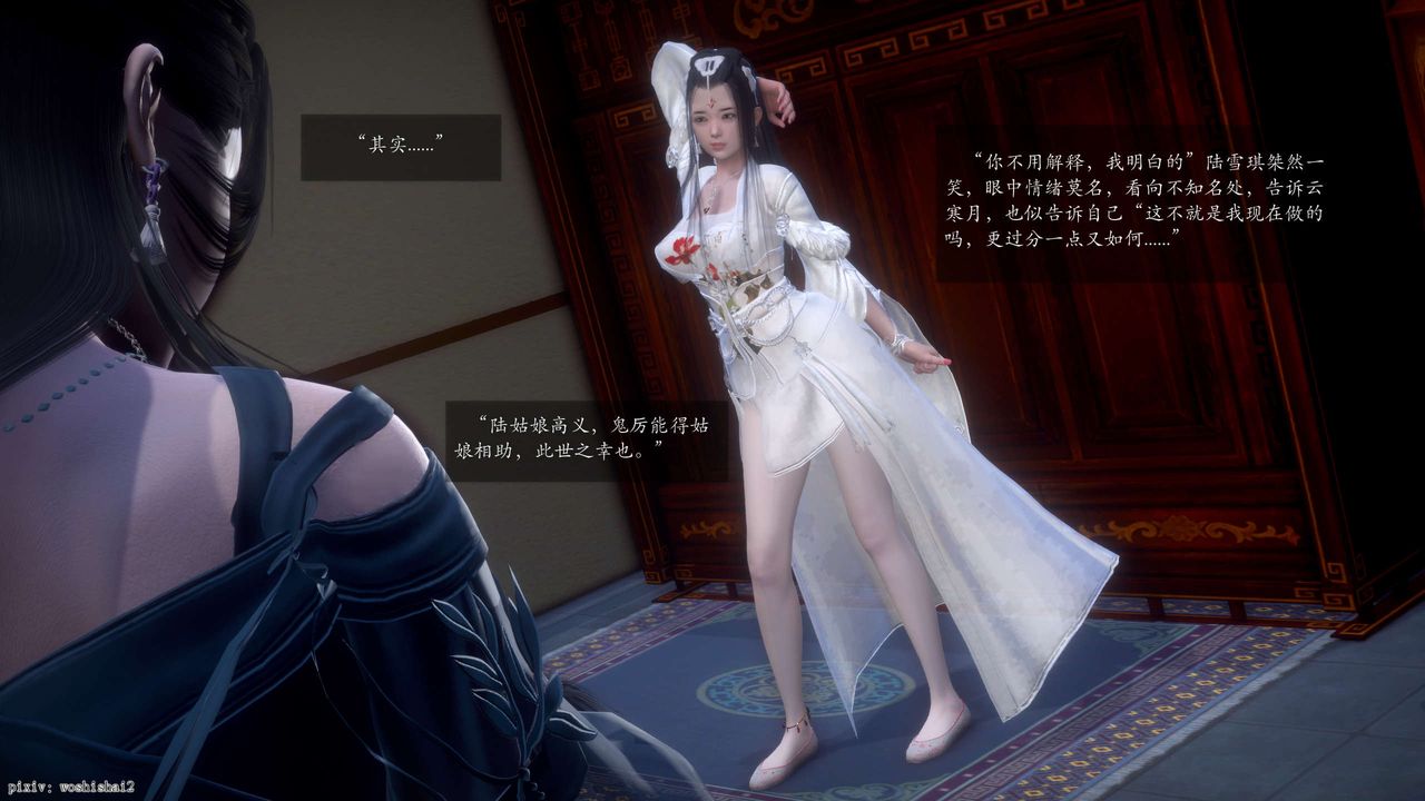 [3D]诛仙荡魔誌第49话