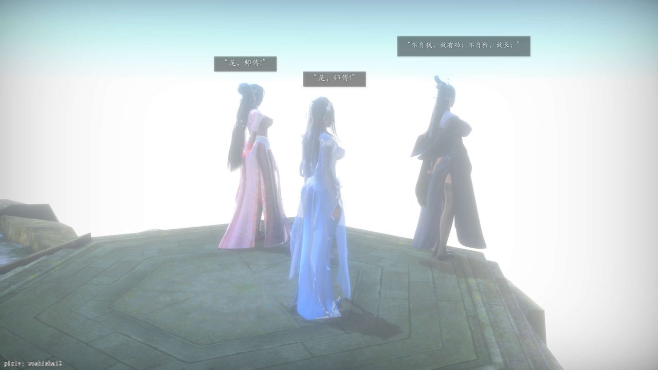 [3D]诛仙荡魔誌第49话