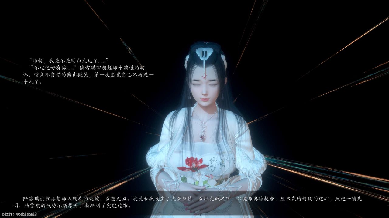 [3D]诛仙荡魔誌第49话