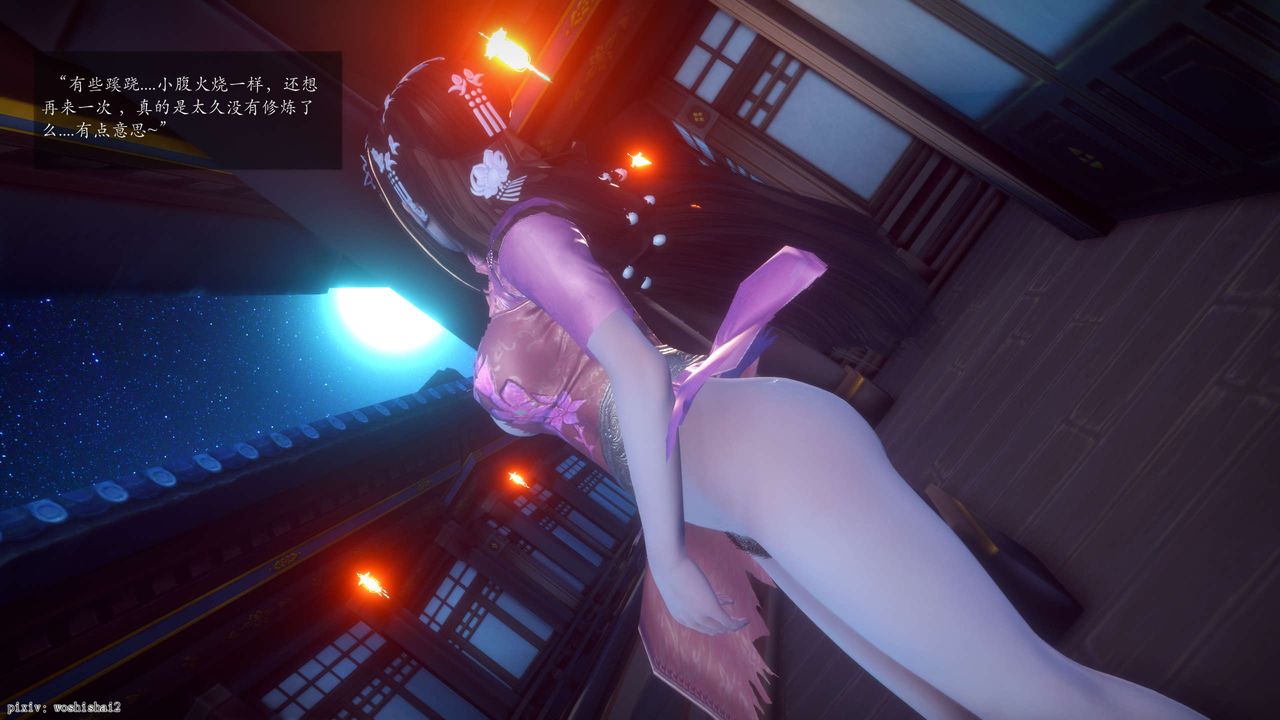 [3D]誅仙蕩魔誌第49話