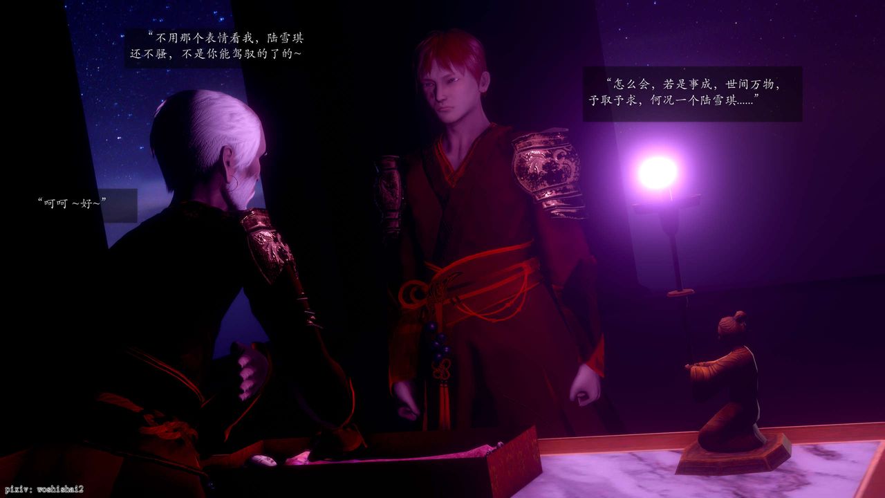 [3D]诛仙荡魔誌第49话