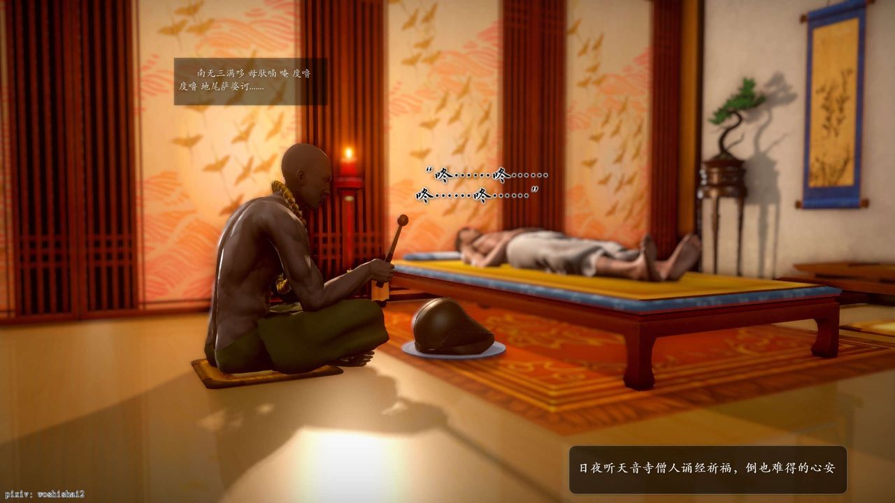 [3D]诛仙荡魔誌第50话