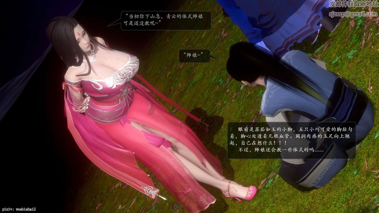 [3D]诛仙荡魔誌第50话