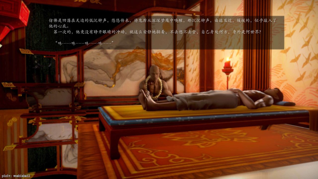 [3D]诛仙荡魔誌第50话