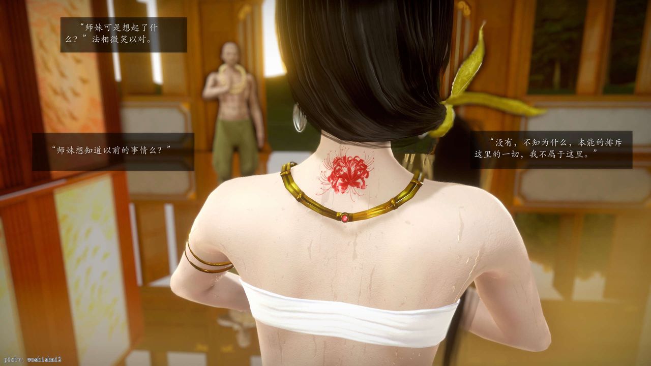 [3D]诛仙荡魔誌第50话