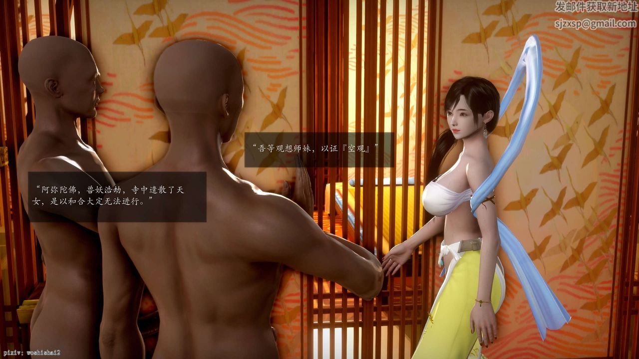 [3D]诛仙荡魔誌第50话