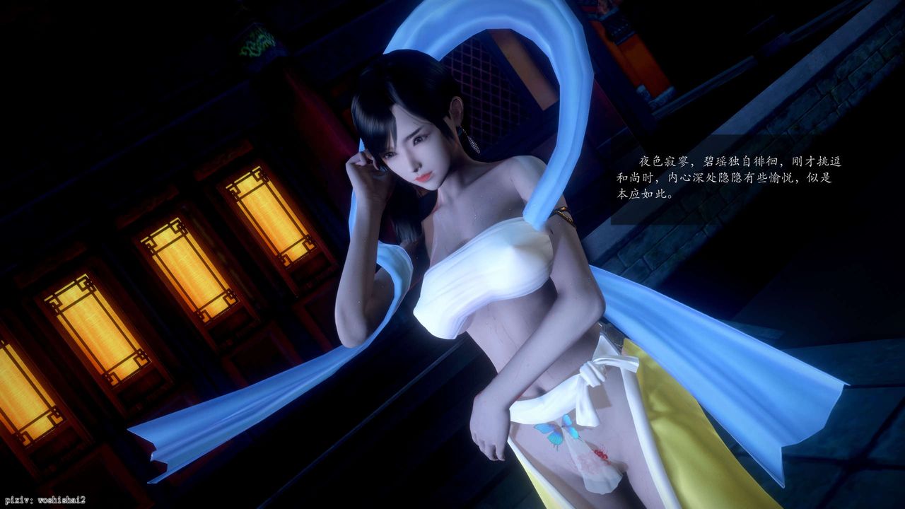 [3D]诛仙荡魔誌第50话