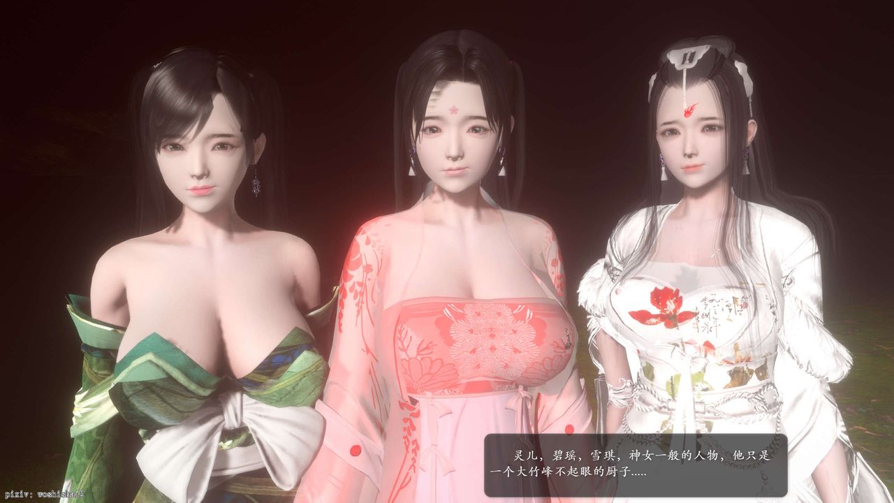 [3D]诛仙荡魔誌第50话