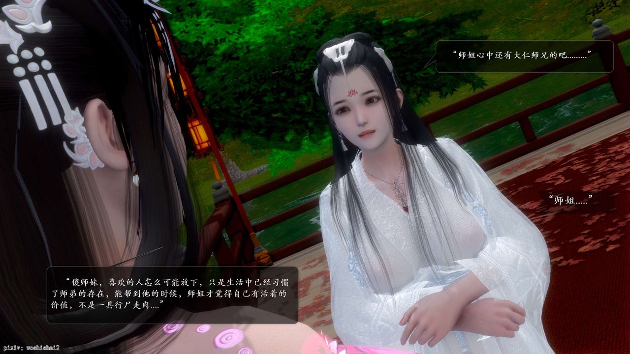 [3D]诛仙荡魔誌第51话