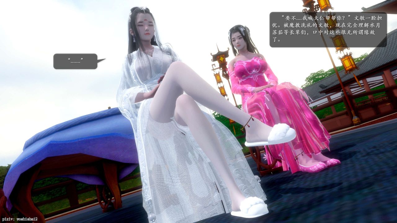 [3D]诛仙荡魔誌第51话