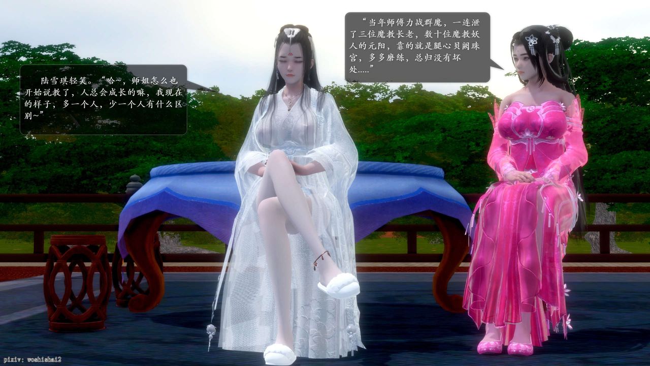 [3D]诛仙荡魔誌第51话