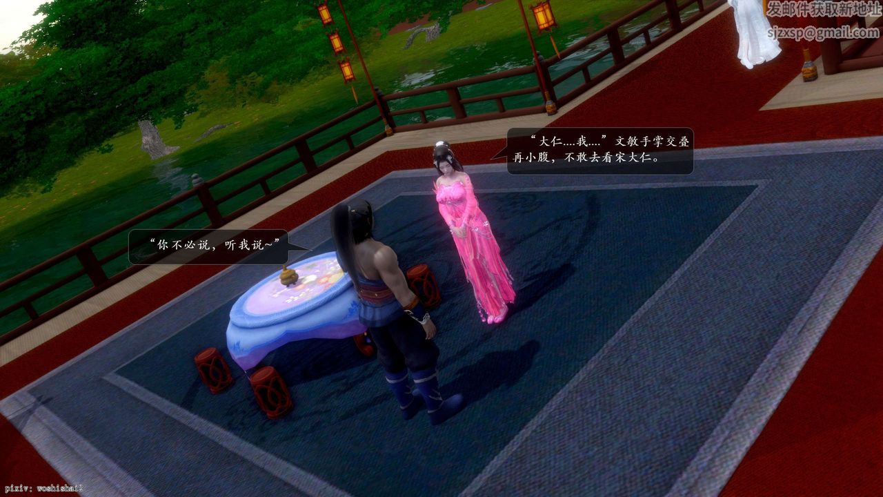 [3D]诛仙荡魔誌第51话