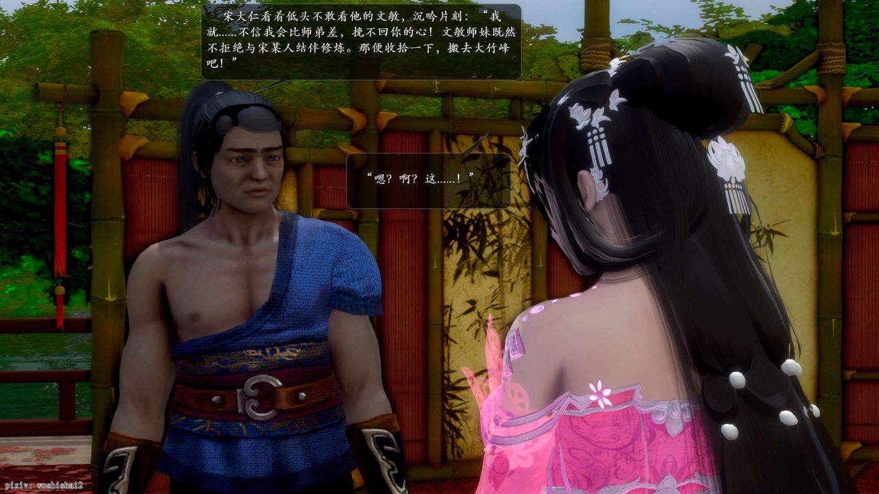 [3D]誅仙蕩魔誌第51話