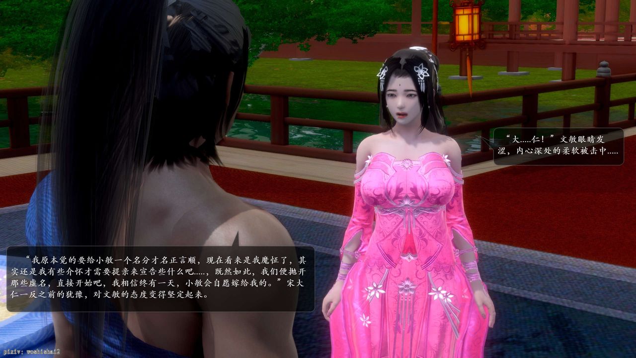 [3D]诛仙荡魔誌第51话