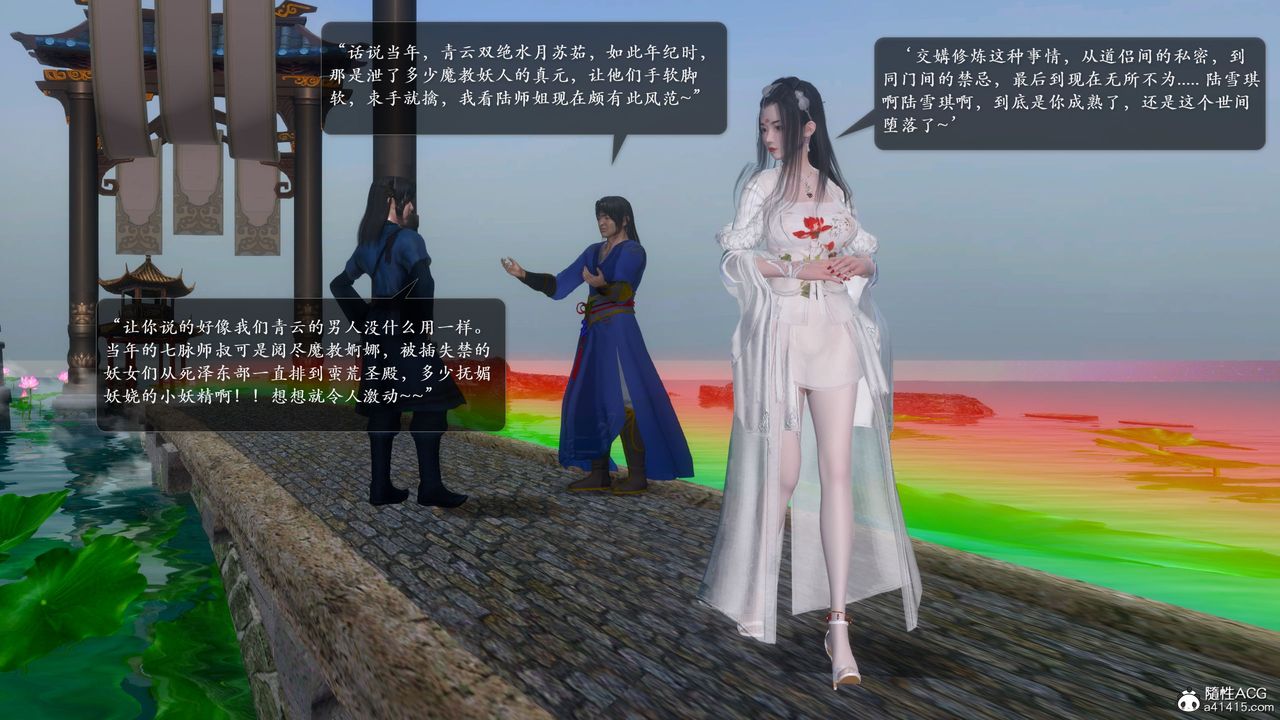 [3D]诛仙荡魔誌第52话