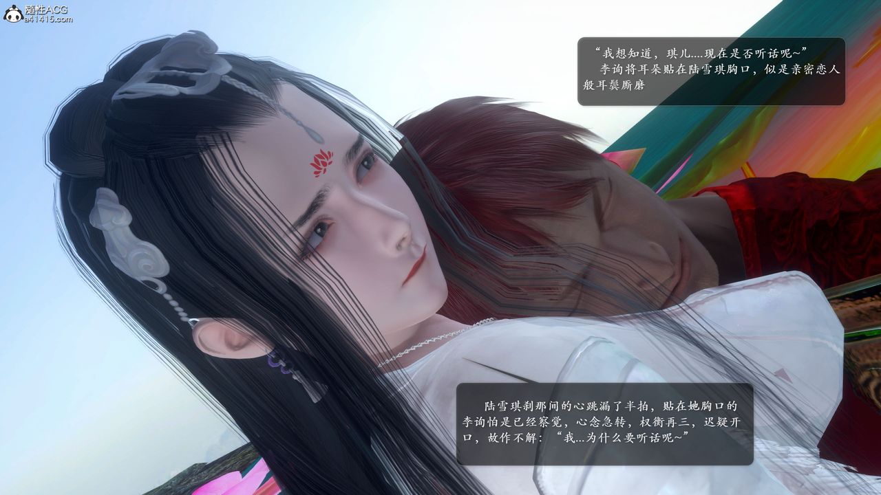 [3D]诛仙荡魔誌第52话