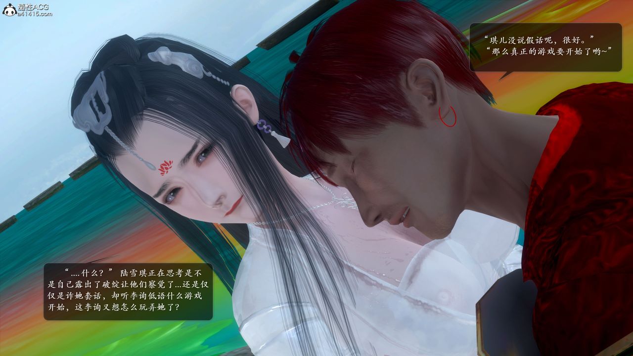 [3D]诛仙荡魔誌第52话