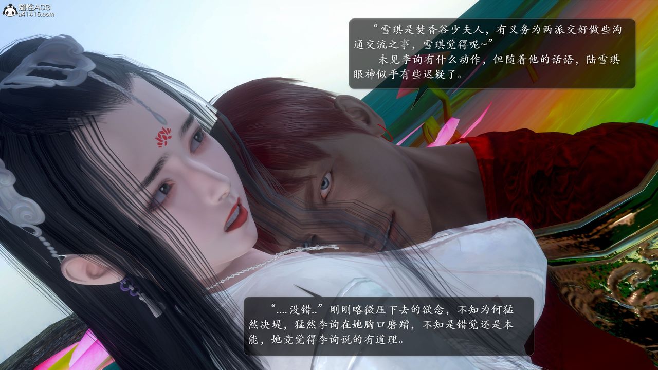 [3D]诛仙荡魔誌第52话