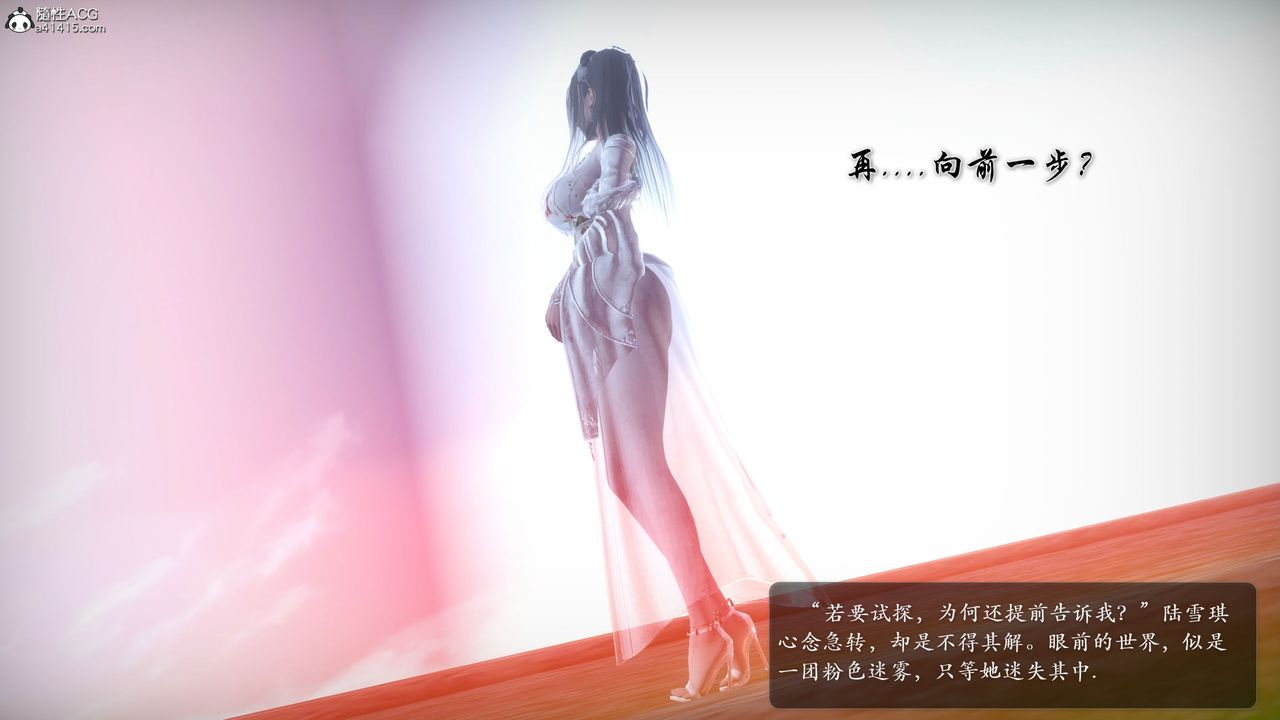 [3D]誅仙蕩魔誌第52話