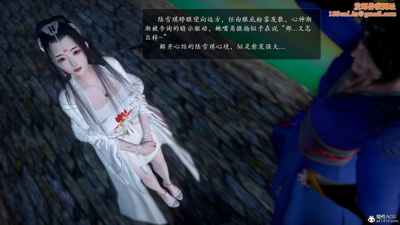 [3D]诛仙荡魔誌第52话