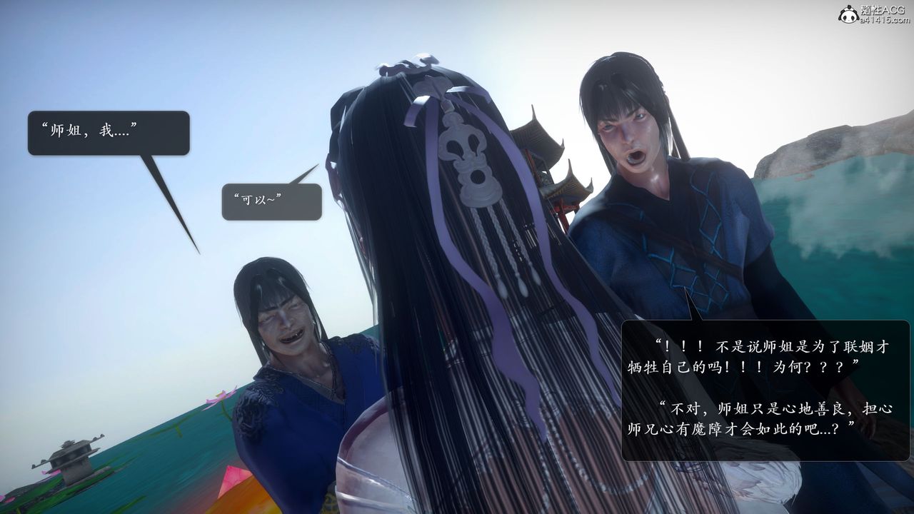 [3D]诛仙荡魔誌第52话