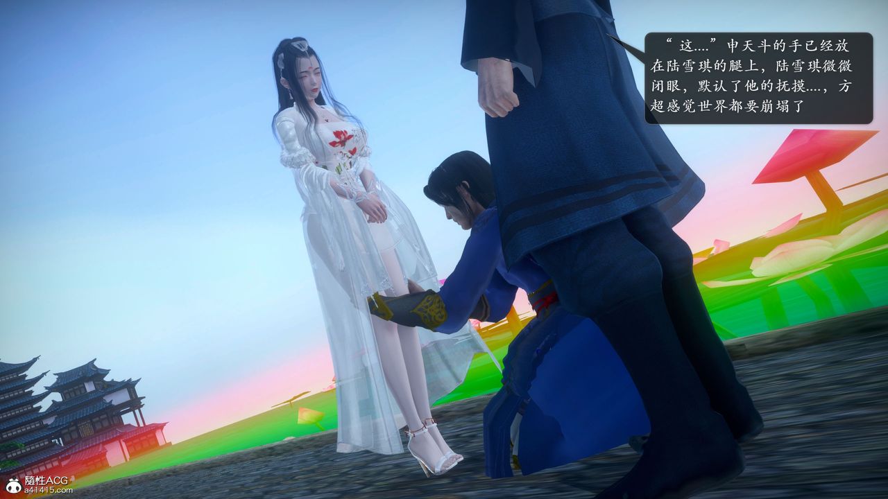 [3D]诛仙荡魔誌第52话