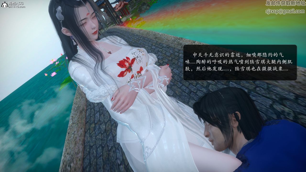 [3D]诛仙荡魔誌第52话