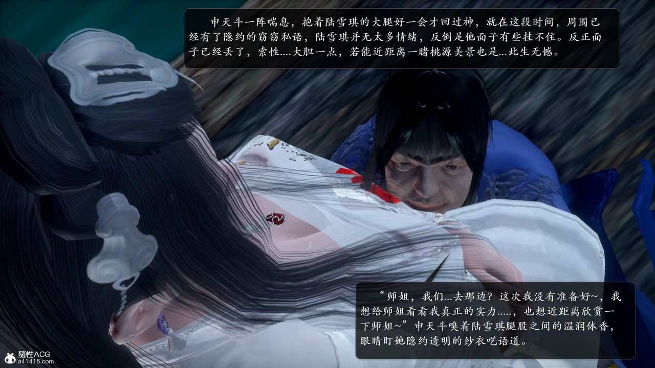 [3D]诛仙荡魔誌第52话