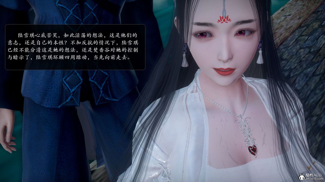 [3D]诛仙荡魔誌第53话