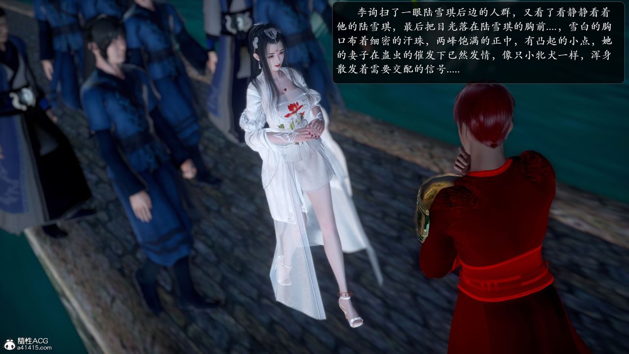 [3D]诛仙荡魔誌第53话