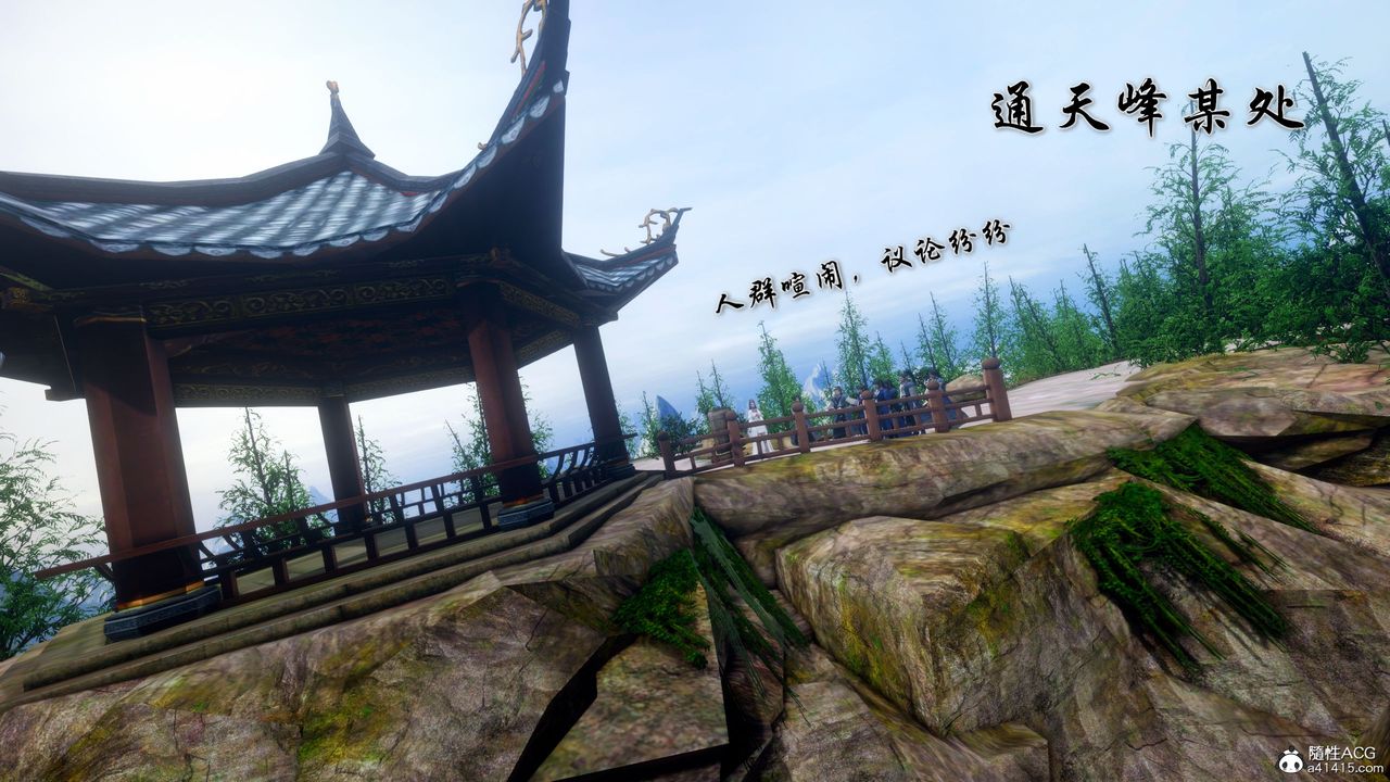 [3D]诛仙荡魔誌第53话