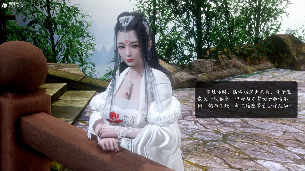 [3D]诛仙荡魔誌第53话