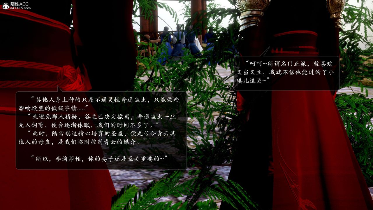 [3D]诛仙荡魔誌第53话