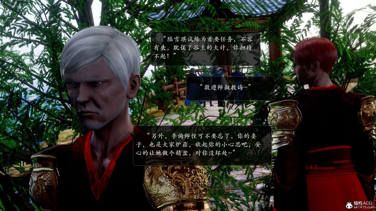 [3D]诛仙荡魔誌第53话