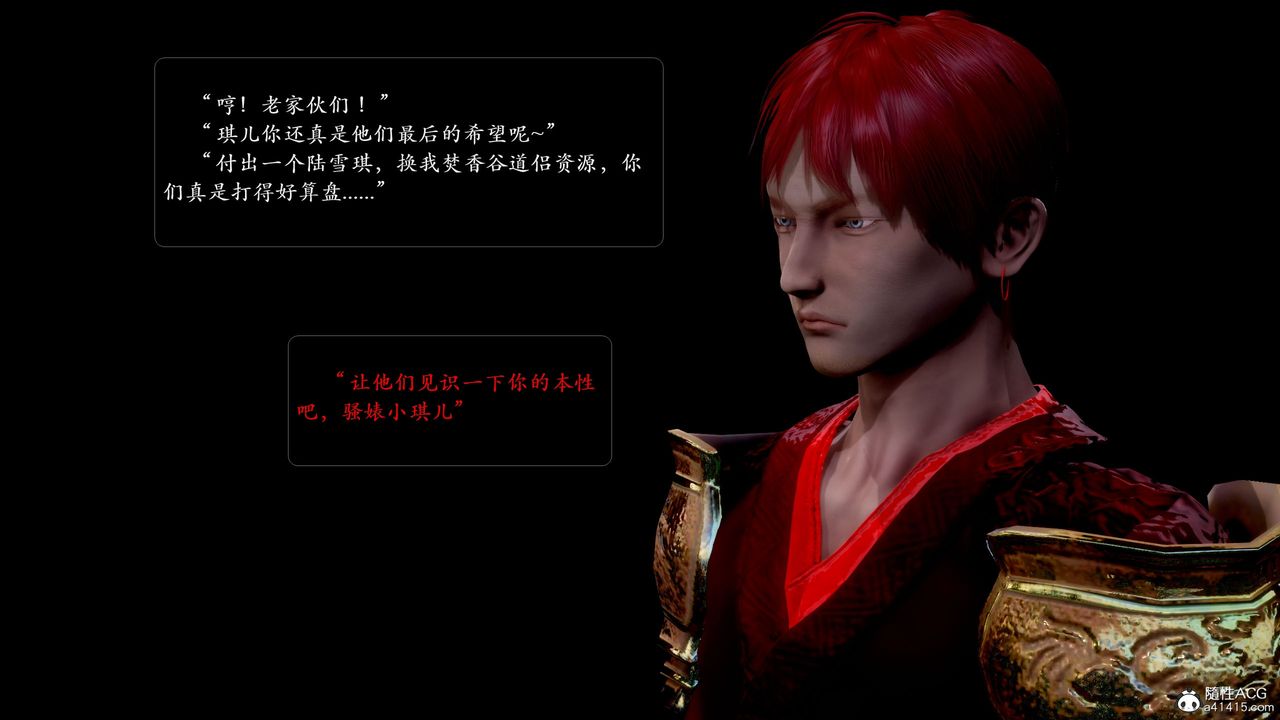 [3D]诛仙荡魔誌第53话