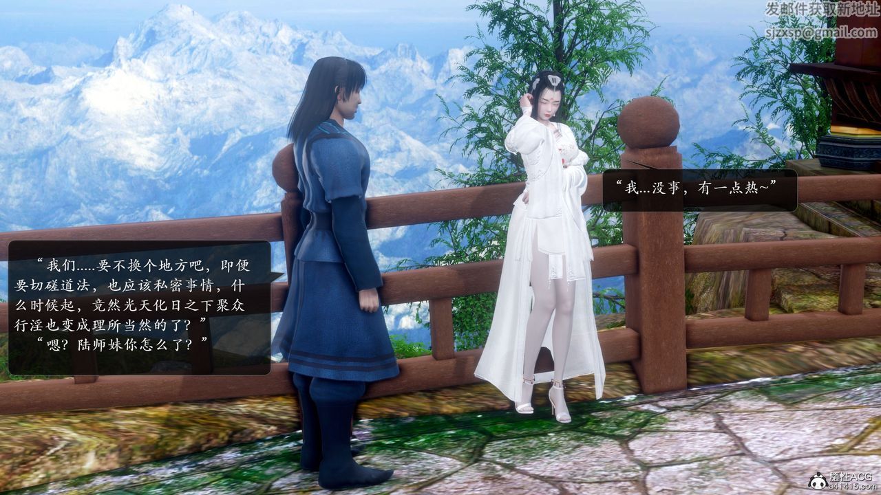 [3D]诛仙荡魔誌第53话