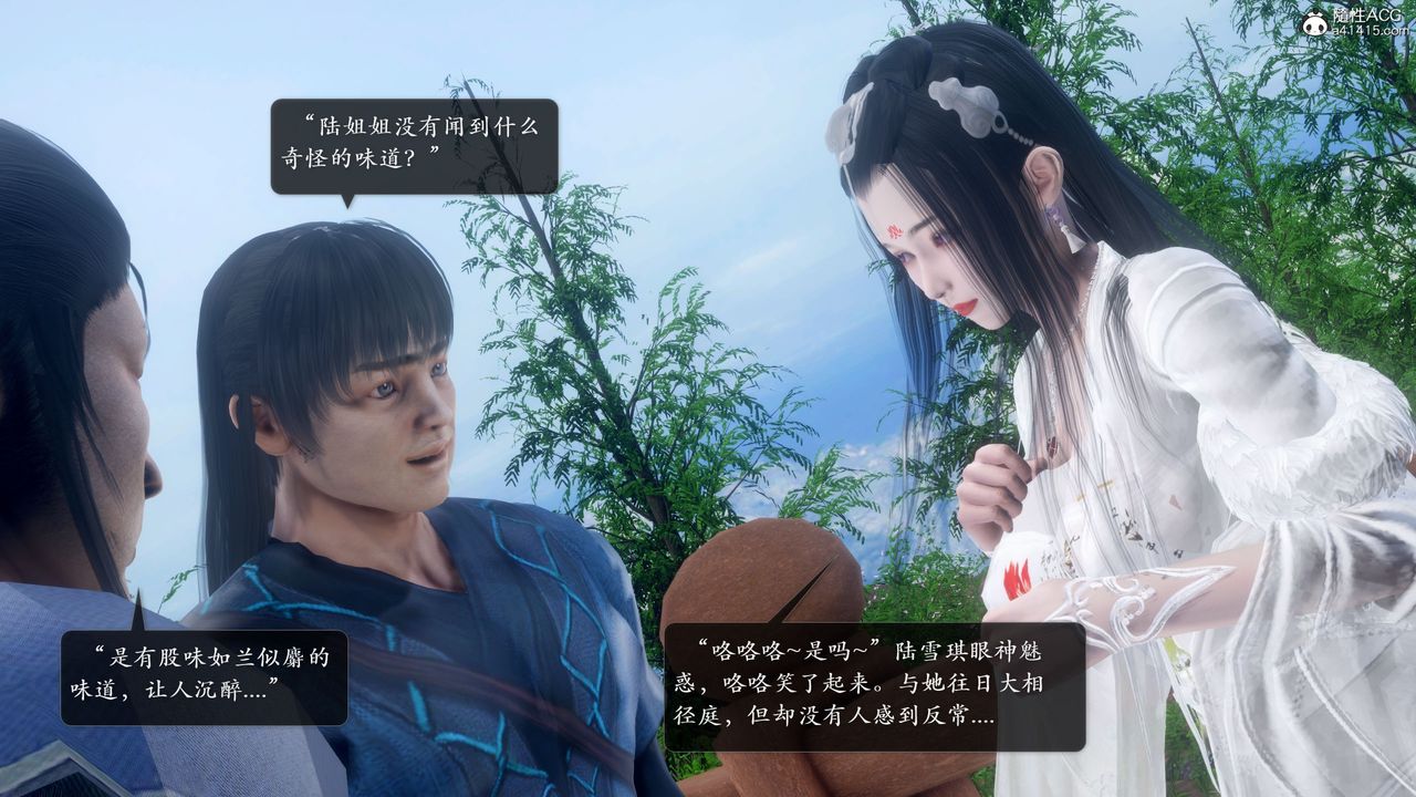 [3D]诛仙荡魔誌第53话