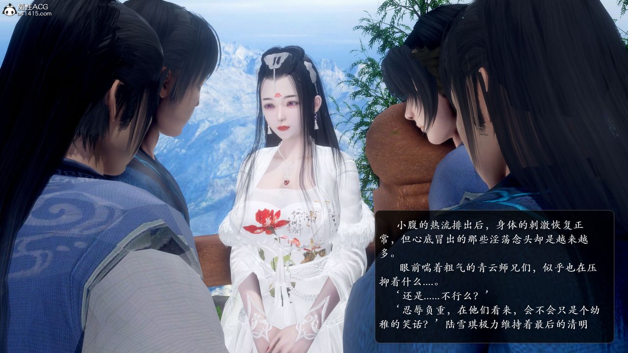 [3D]诛仙荡魔誌第53话