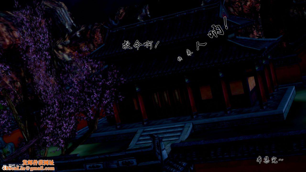 [3D]诛仙荡魔誌第54话