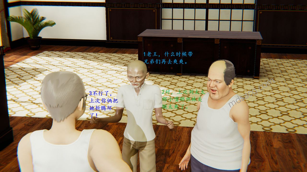 [3D]老王第06话-最终话