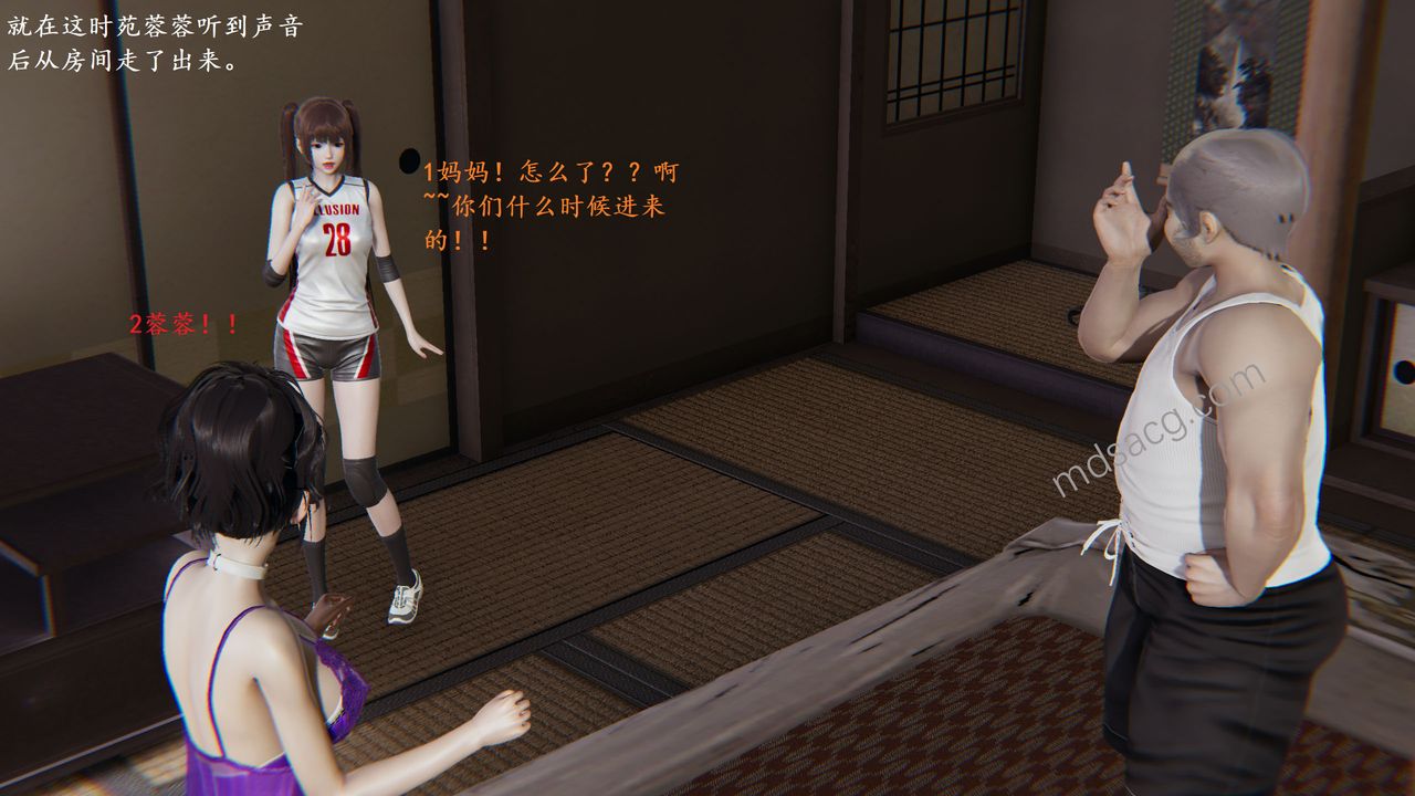 [3D]老王第06话-最终话