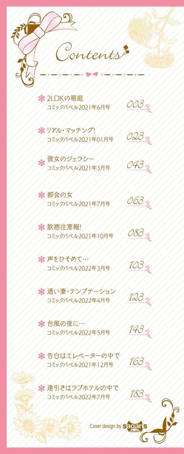 [樱井マキ]求爱プラン[无修正][樱井マキ]求爱プラン[无修正]