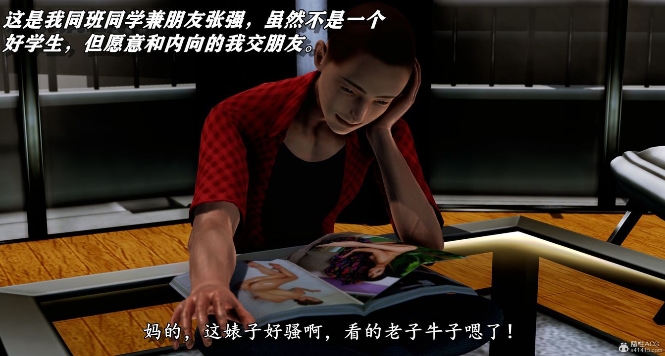 [3D]堕落的淫荡医生妈妈第01话