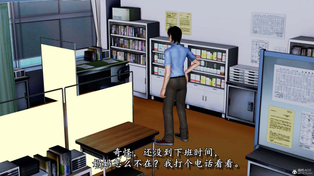 [3D]堕落的淫荡医生妈妈第03话