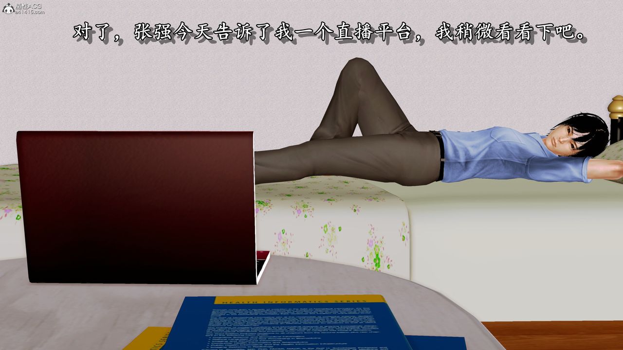 [3D]堕落的淫荡医生妈妈第03话