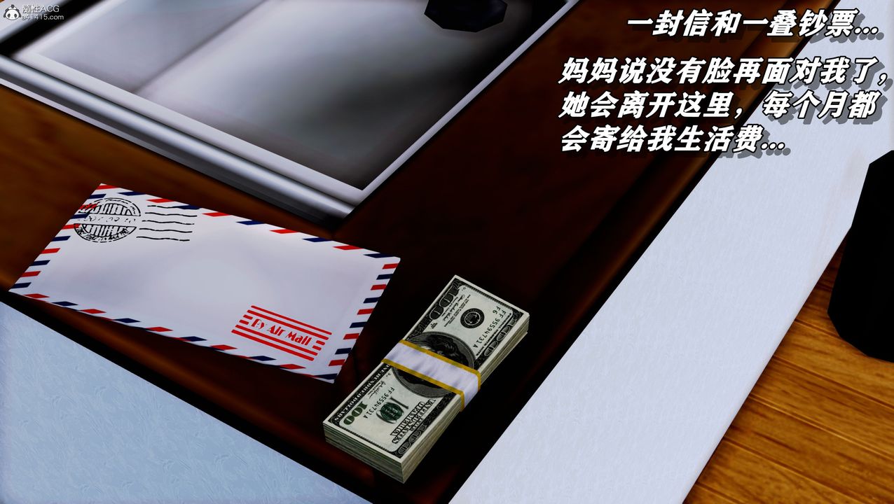 [3D]堕落的淫荡医生妈妈第04话