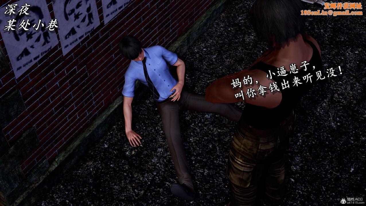 [3D]堕落的淫荡医生妈妈第05话